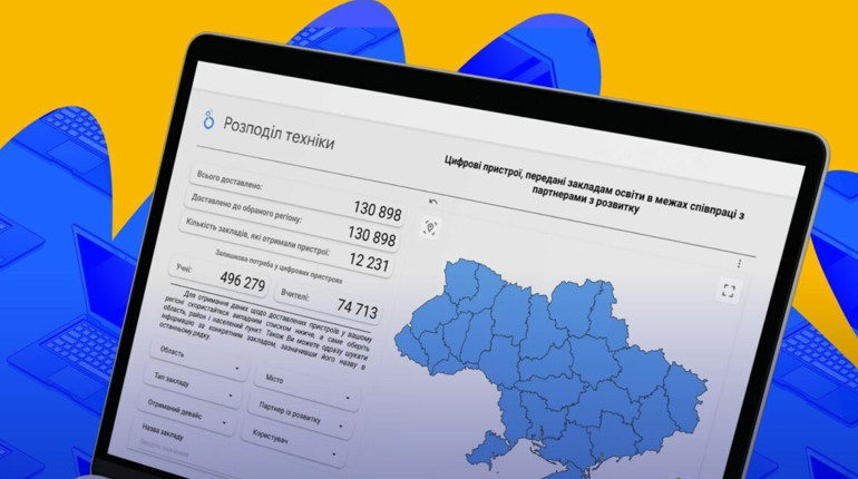 Діти із числа ВПО, що мешкають на Сумщині, можуть отримати планшет від BGV Charity Fund