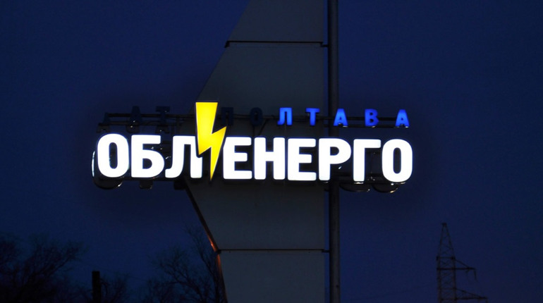 На Полтавщині знижена надійність електропостачання