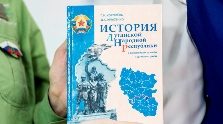 Промиватимуть мізки дітям Луганщини. Окупанти "вигадали" історію т.зв. "ЛНР"