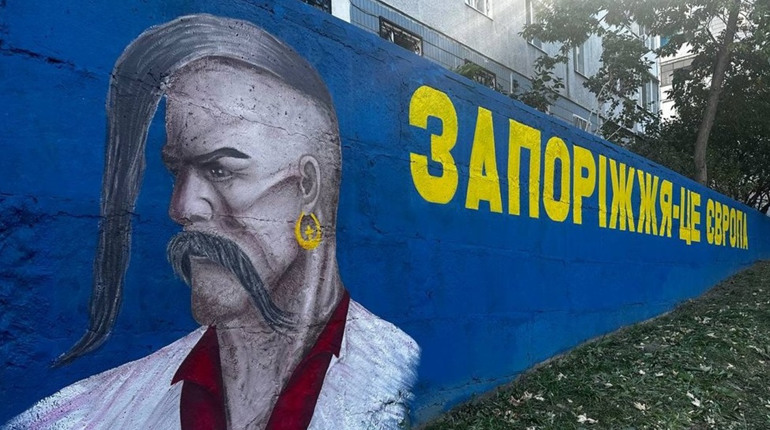 У Запоріжжі створили новий патріотичний мурал