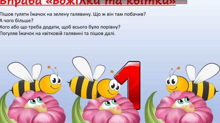 Онлайн дитячій садочок у Торецьку. Що вдалося за перші дні роботи