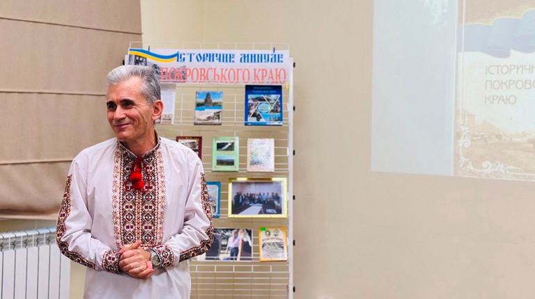 Літопис розвитку Покровського краю. У Покровську презентували книгу відомого краєзнавця