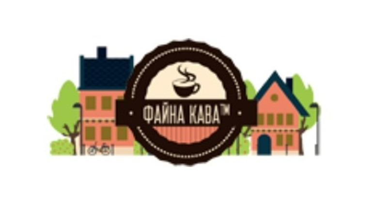 Де можна замовити смачну каву?