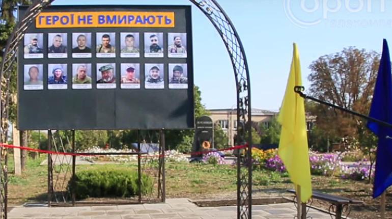 У Гродівці встановлено Пам’ятну дошку зі світлинами місцевих загиблих Героїв