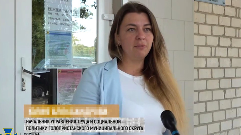 “Начальниці управління праці і соцполітики” Голої Пристані повідомили про підозру в колабораціонізмі