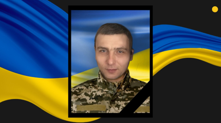 Вважали зниклим безвісті: у громаді Сарненського району прощатимуться із загиблим воїном