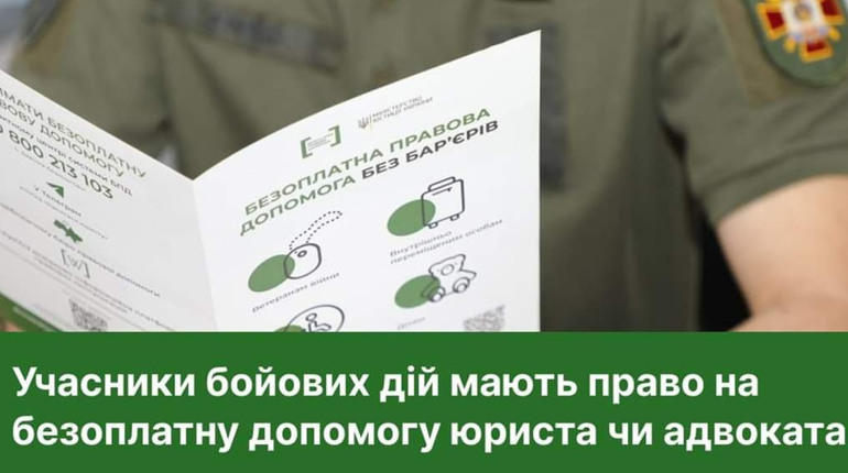 Учасники бойових дій мають право на безоплатну правничу допомогу: куди звертатися фастівчанам