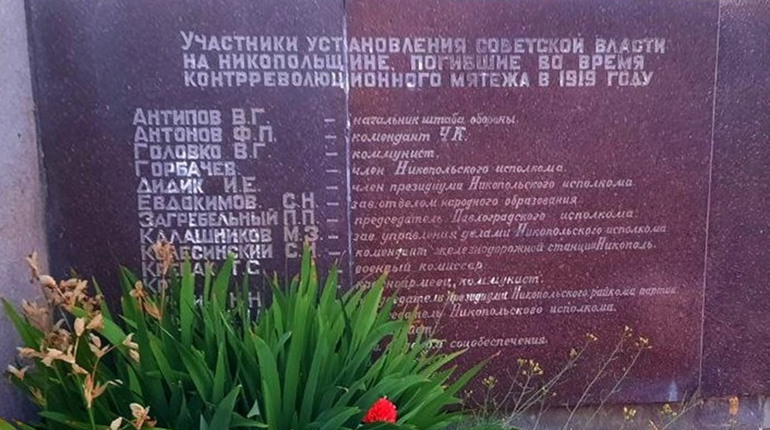 У Нікополі робоча група долатиме наслідки російської імперії та радянської тоталітарної політики