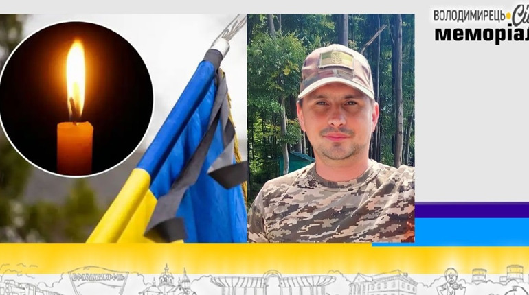 Втрата громади: на фронті загинув 39-річний житель Вараша