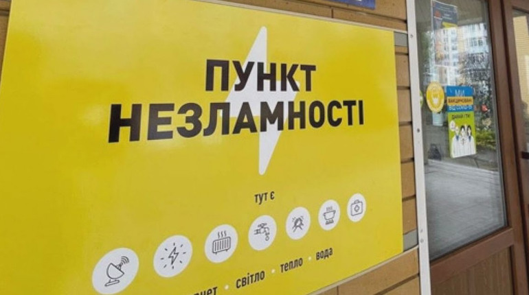 На базі гуманітарних хабів Луганщини розгортатимуть Пункти Незламності. В яких містах