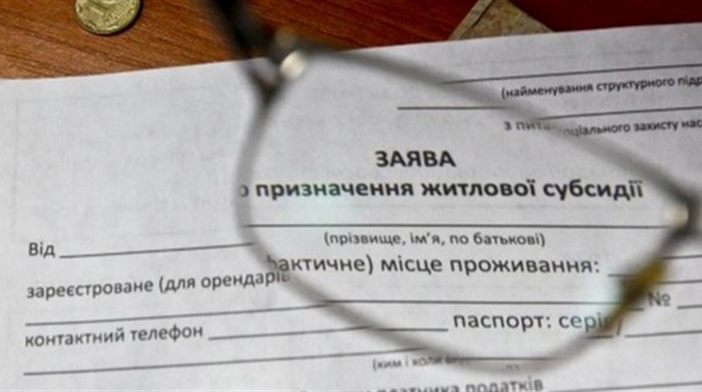 Субсидії на опалювальний сезон: хто має право та які документи потрібні