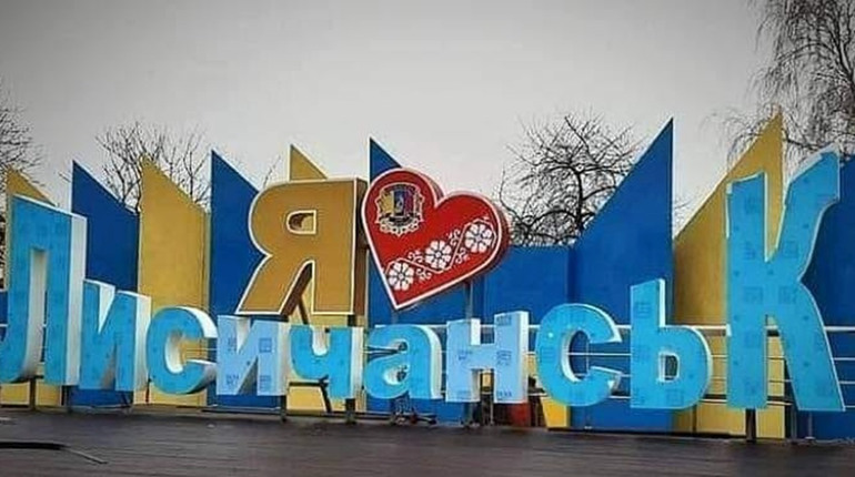 У Лисичанську дві вулиці хочуть перейменувати на честь лисичан, загиблих за Україну. Хто вони