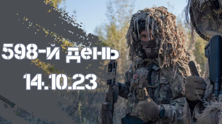 598-й день війни: дані Генштабу ЗСУ про втрати ворога з початку повномасштабного вторгнення