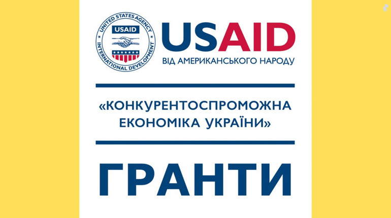Українські малі та середні переробні підприємства можуть отримати грант на розвиток