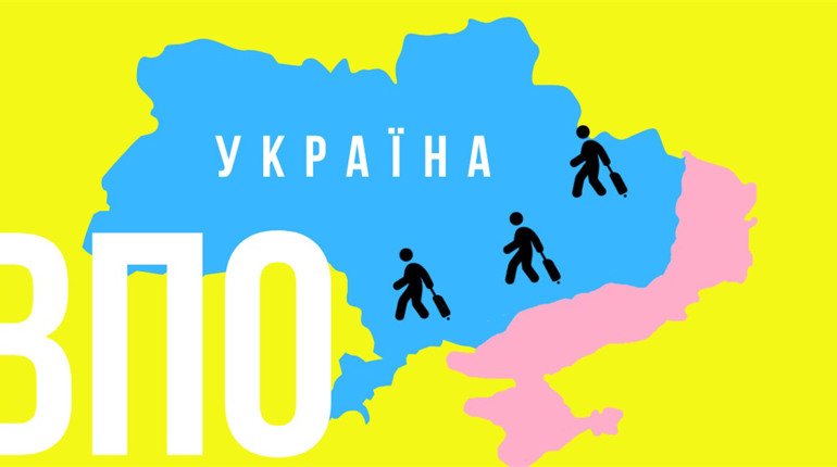 ВПО необхідно підтвердити своє місце проживання. Що буде, якщо цього не зробити