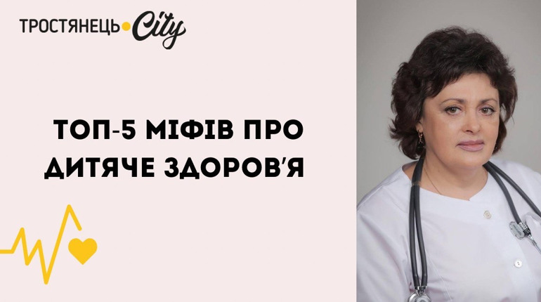 Щеплення, температура, інгаляції: педіатриня Олена Міхно спростувала п'ять міфів про дитяче здоров'я