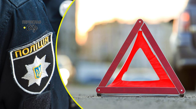 У Переяславі водійка «Chevrolet Aveo» на тротуарі збила пішоходів: хроніка поліції 21 жовтня