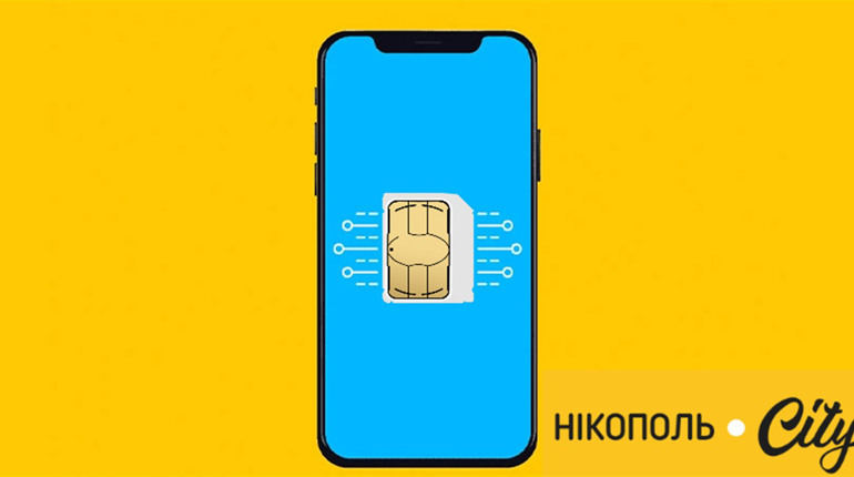 Де замінити SIM-картку в Нікополі. PIN-код та PUK-код: все, що потрібно знати кожному абоненту