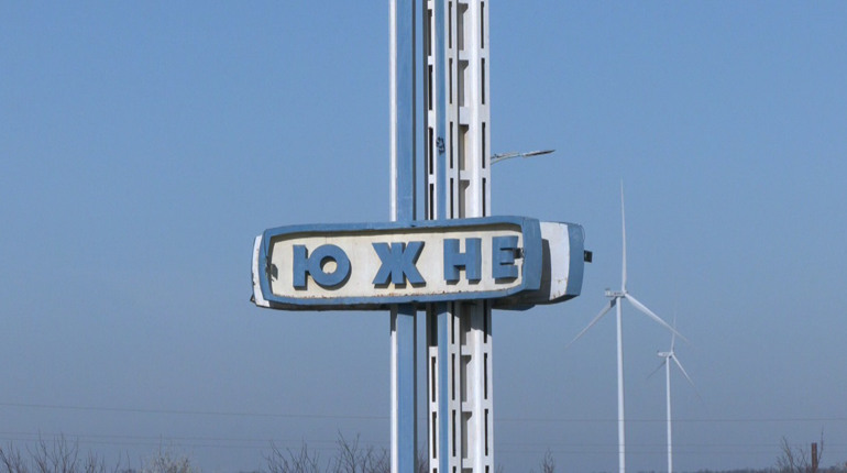 Чи буде "Южне" "Південним": завтра робоча група підіб'є підсумки громадського обговорення