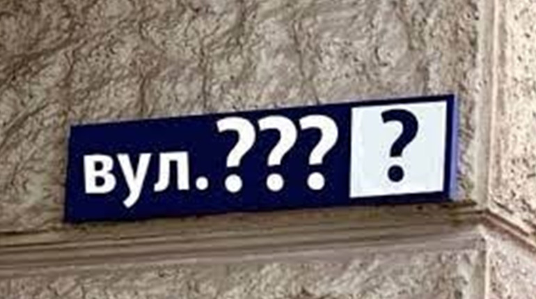 У Сергіївській та Петрівсько-Роменській громадах перейменовують вулиці: варіанти нових назв