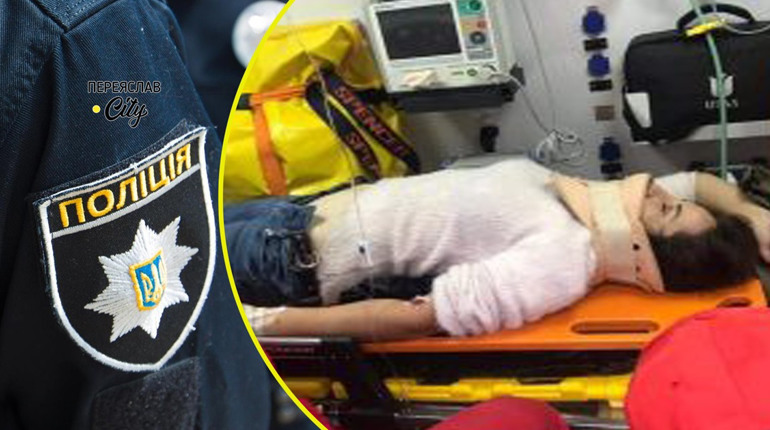 У Переяславі невідомі побили прямо на вулиці жінку, у неї травма черепа: хроніка поліції 28 жовтня