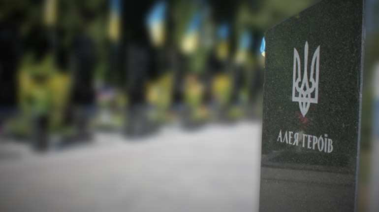 Алея пам'яті: рідні загиблих обрали остаточний варіант макета