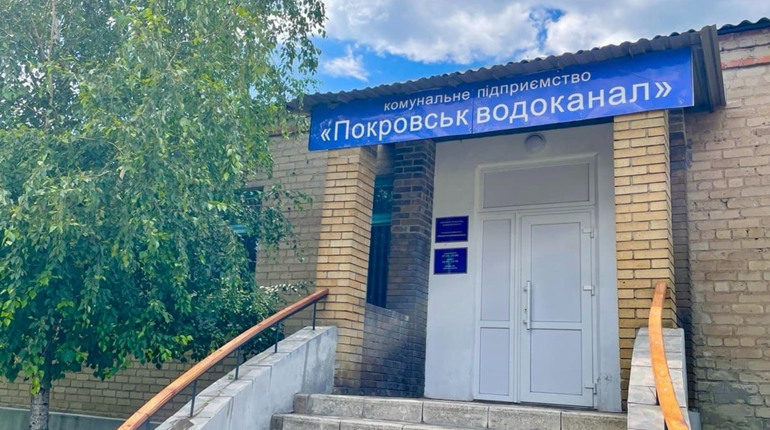 Служба збуту КП «Покровськводоканал» тимчасово зупиняє свою роботу. Що сталося