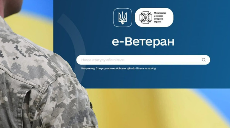 Фастівчан запрошують стати помічниками ветеранів: як подати заяву на участь
