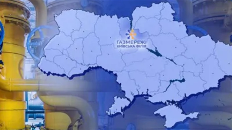 Газорозподільні мережі України: доставка газу в Києві та Київській області