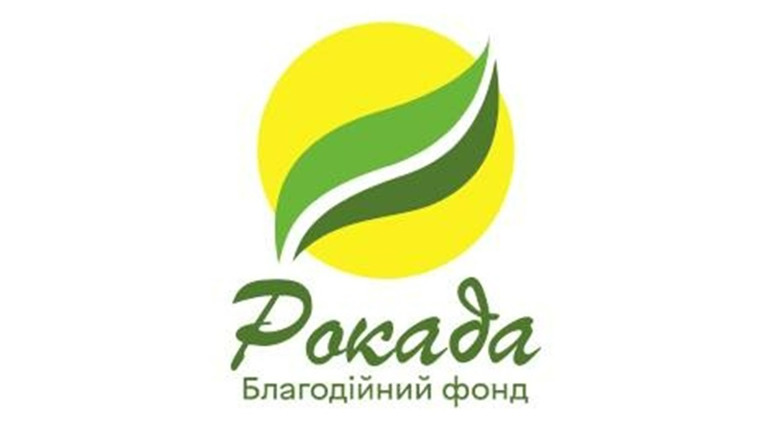 Допомога від Благодійного фонду "Рокада": як отримати жителям Чернігівщини