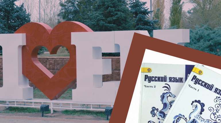 В окупованому Енергодарі проводять безкоштовні курси російської мови для дорослих і школярів
