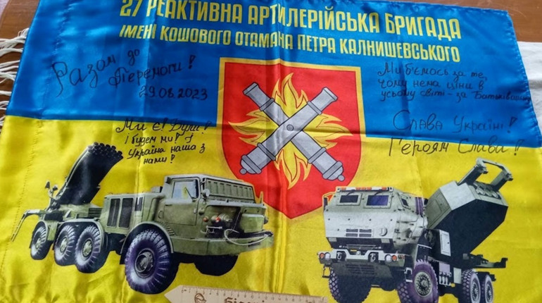 Прапор Сумської бригади артилеристів – у музеї Гуцульщини на Верховині