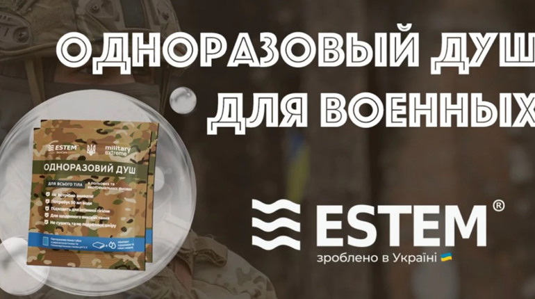 Одноразовий душ для військових: комфорт і гігієна в умовах військових операцій