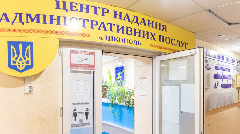 У ЦНАПі Нікополя надаватимуть майже 500 адміністративних послуг: подробиці