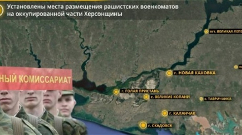 За 3 місяці на окупованій Херсонщині створили десять військоматів, у тому числі і Скадовську