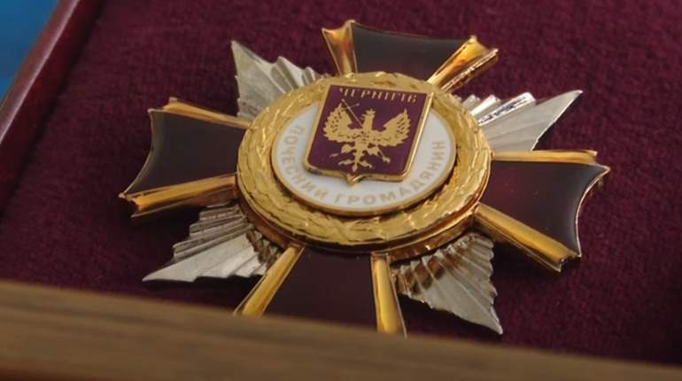 Відзнака "Почесний громадянин міста Чернігова": 7 листопада відбулась церімонія нагородження