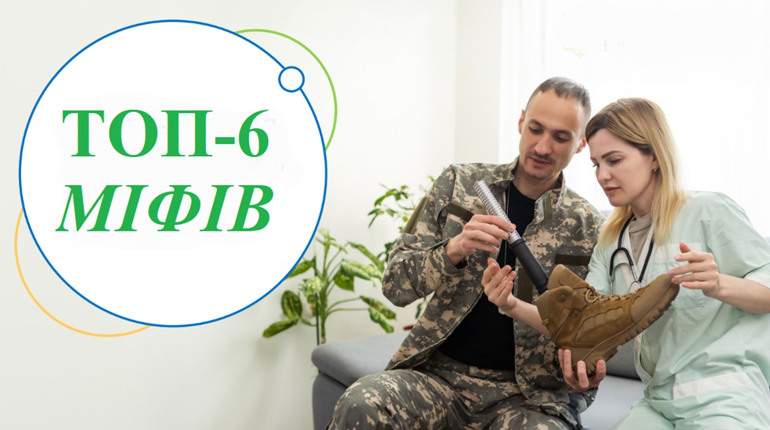 Протезування в Україні: міфи, реальність, дорожня карта отримання засобів реабілітації