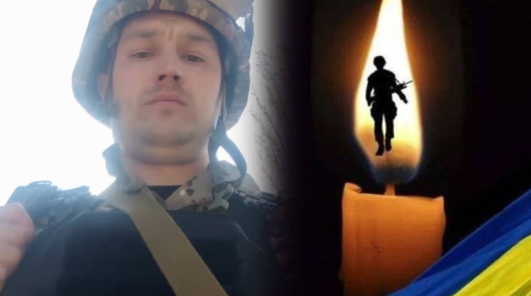Своє життя за майбутнє України віддав воїн батальйону “Лють” з Білки Євгеній Покотило