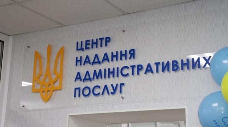 Незабаром у Лозовій Центр надання адмінпослуг переїде в інше приміщення. Що отримають відвідувачі
