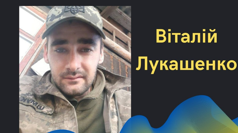 Знову втрати: 14 листопада Біляївка і Троїцьке прощатимуться зі своїм захисником Віталієм Лукашенком