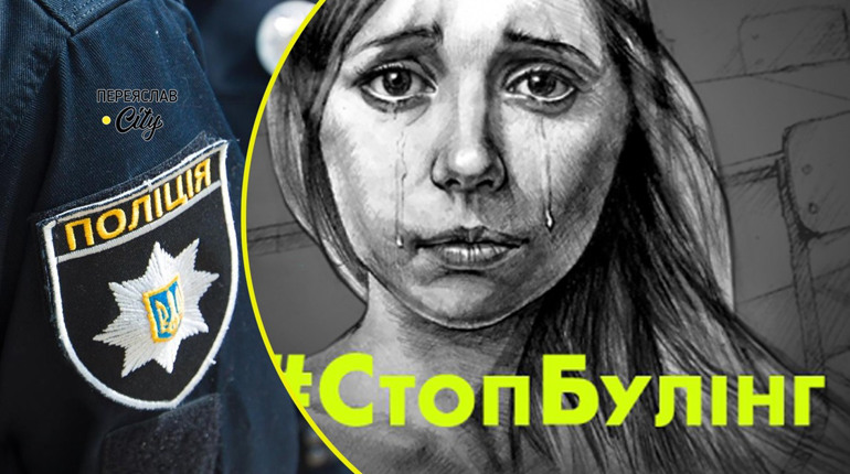 У Переяславі серед білого дня підлітки знущалися над жінкою і знімали це на відео: хроніка поліції