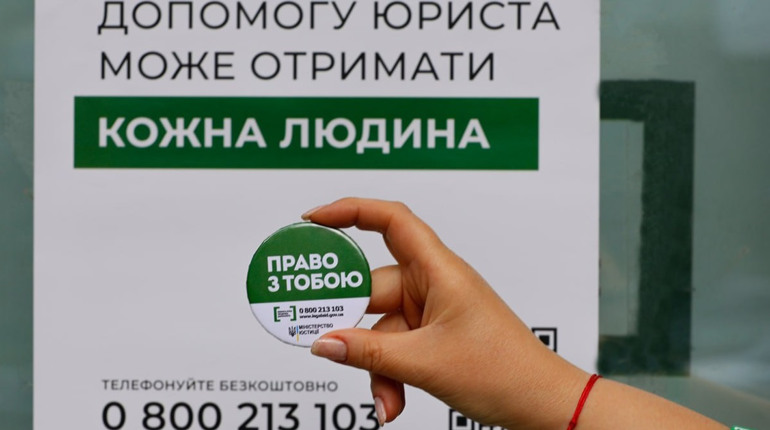 Як і хто може отримати в Долинській безплатні юридичні послуги