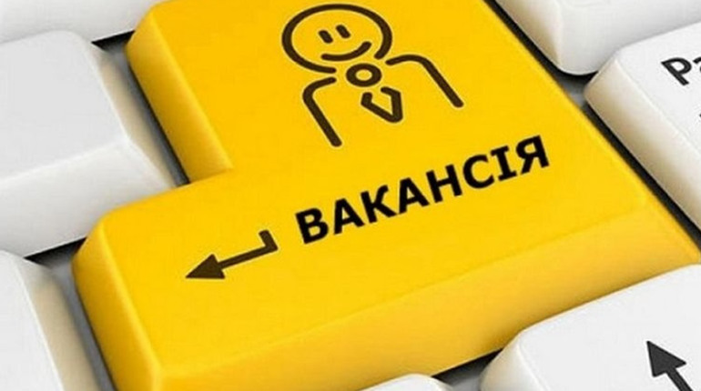 Херсонський обласний центр зайнятості: актуальні вакансії на листопад