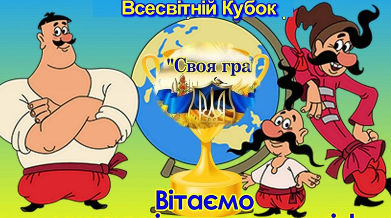 Вчителі та учні з Гурівки взяли участь в інтелектуальній грі: які результати показали