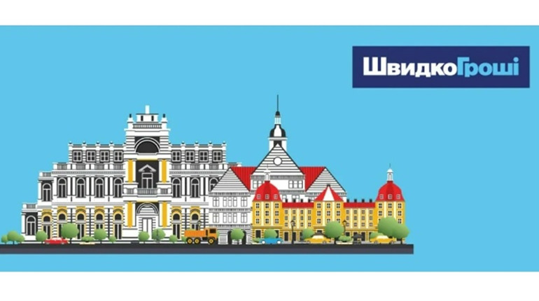 Кредит у Звягелі (Новоград-Волинському)