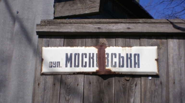 Вперед - у радянське минуле. На Луганщині окупанти повертають вулицям більшовицькі назви