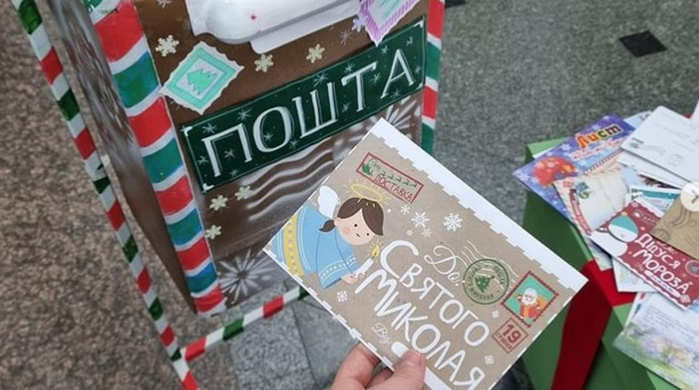 "Укрпошта" відкриє Новорічну поштову резиденцію Святого Миколая: що відомо