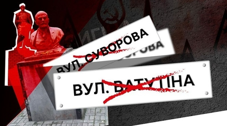 У Калинівській громаді перейменували вулиці: публічний простір очистили від російських назв