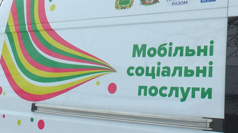 Соцпрацівники Лозової поїхали "в народ". Мобільна служба вперше виїхала у віддалені села громади
