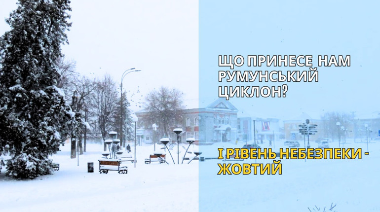 Болгарський циклон пережили, на черзі – візит Румунського гостя. З чим він завітає?